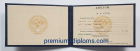 Диплом тех - кол СССР